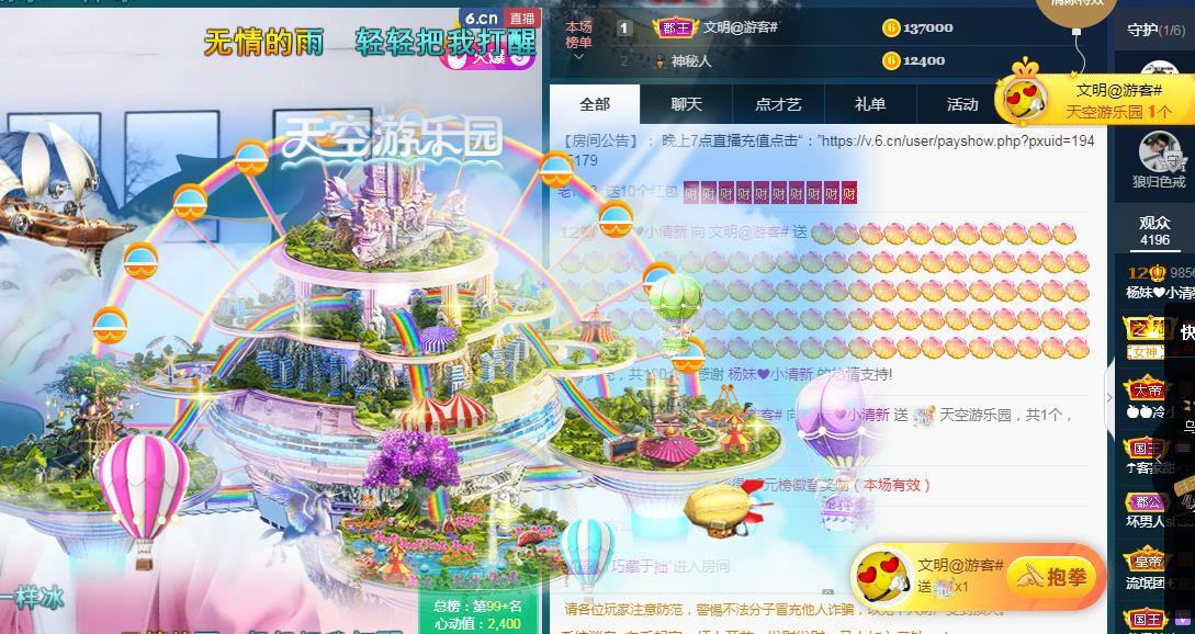 楊妹小可愛的主播照片