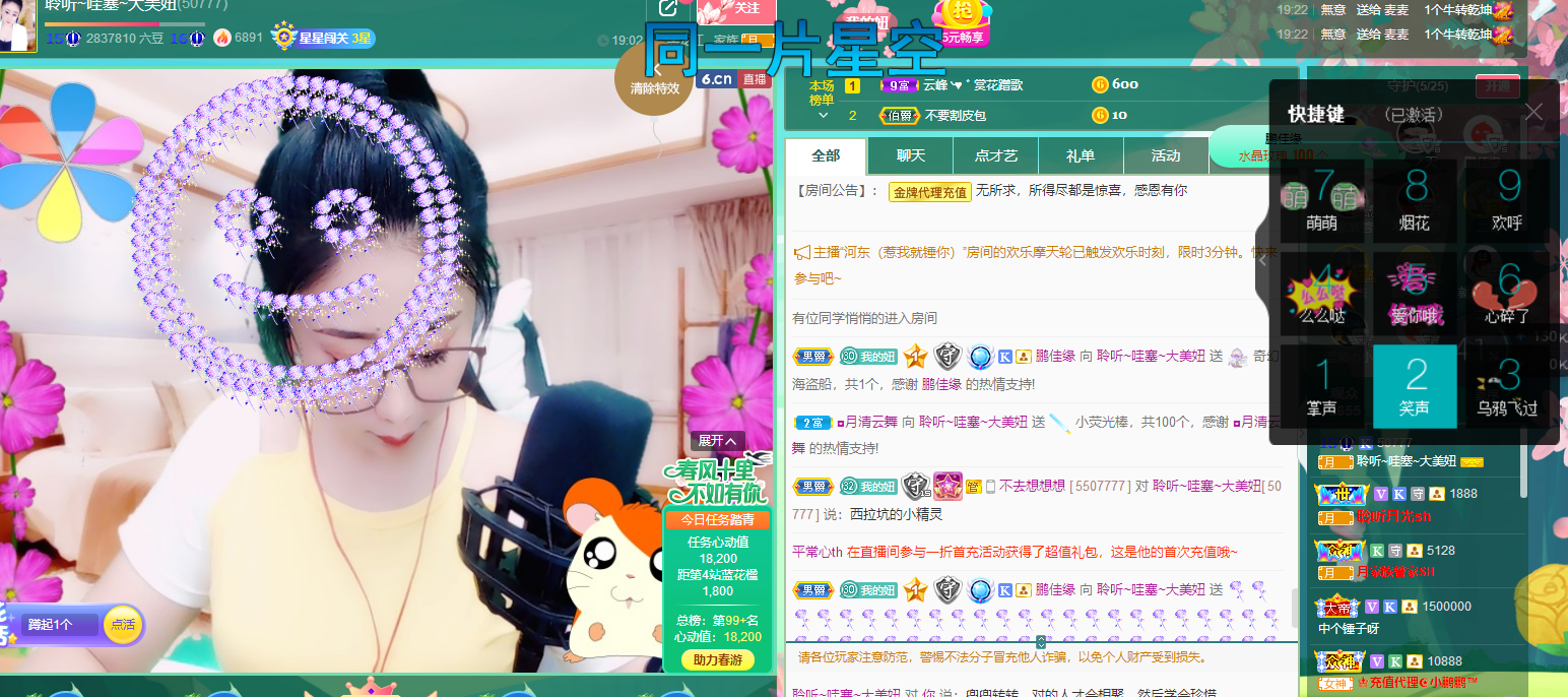聆听~福妞儿的图片