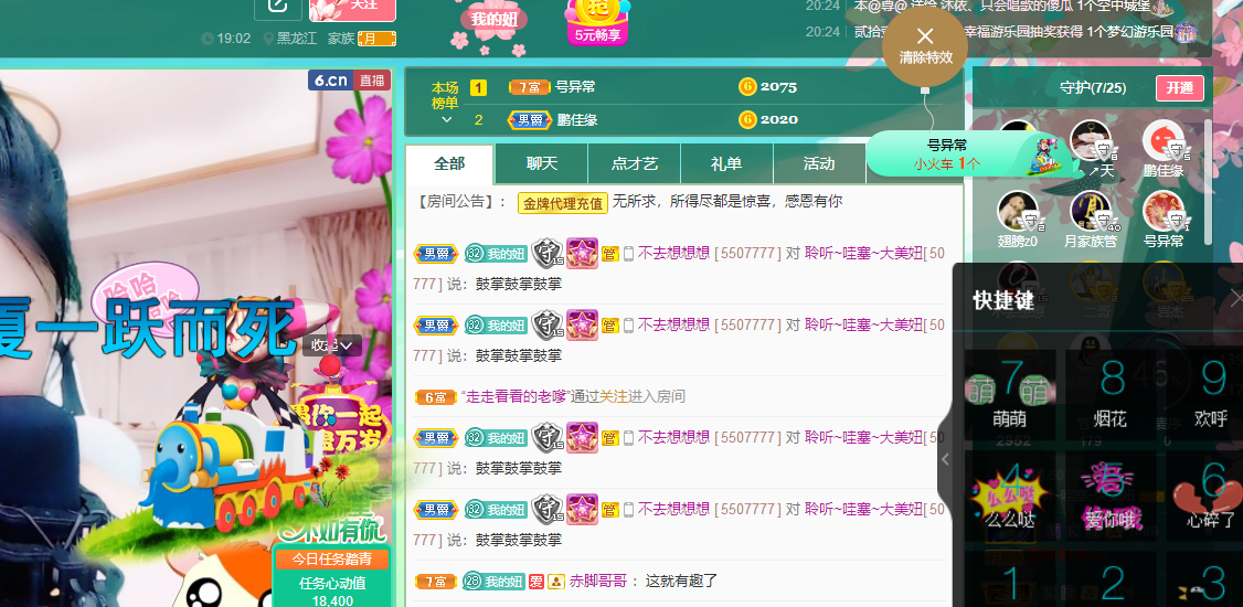 聆听~福妞儿的图片