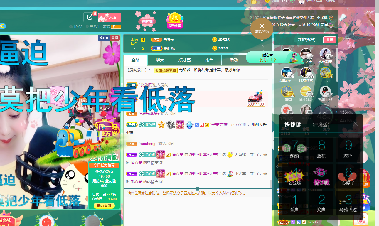 聆听~福妞儿的图片