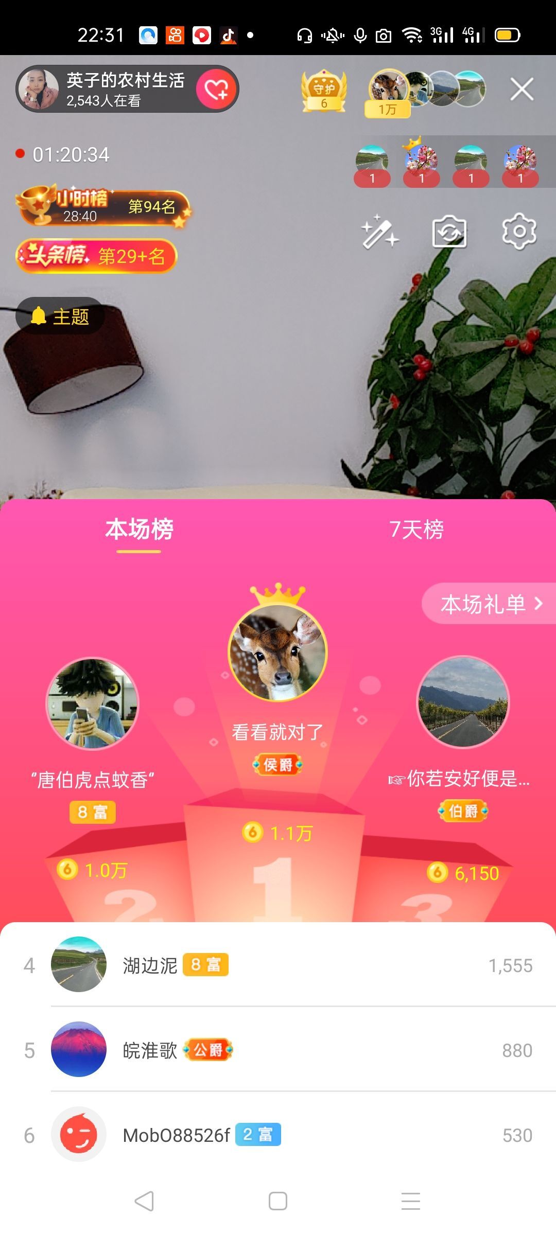 一秒钟の记忆的图片