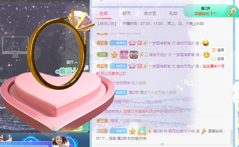 小明月℡的图片