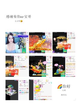 🥬微胖女神🥬佳煊主播照片