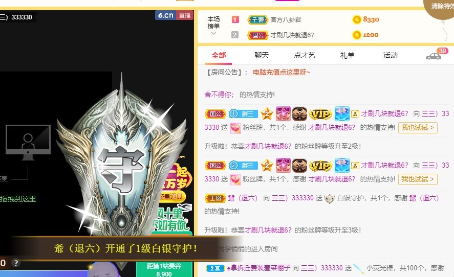 三三哟主播照片