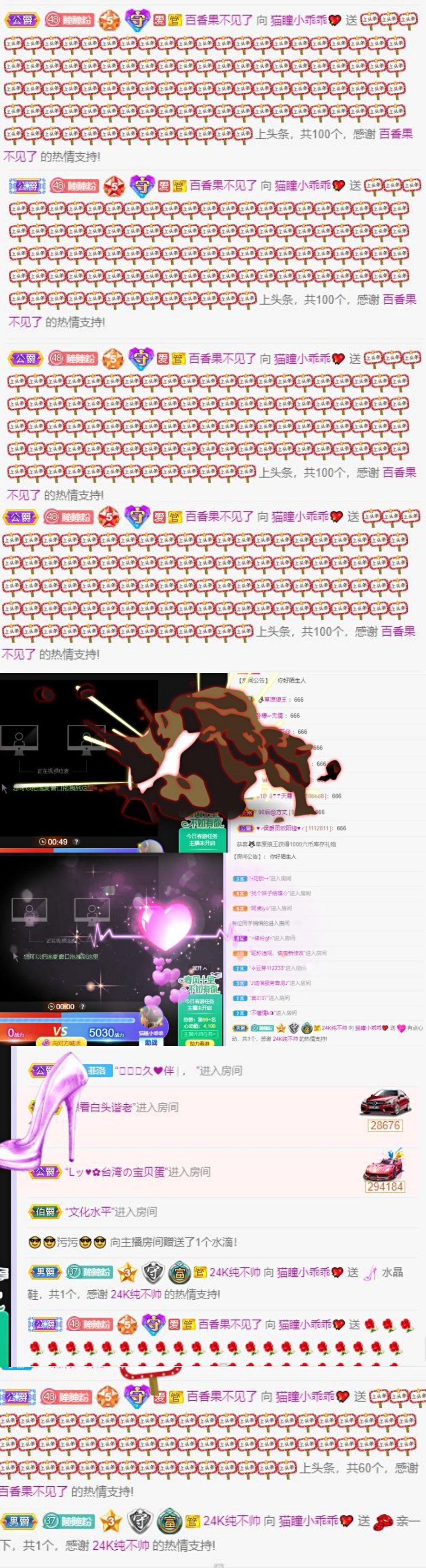 猫瞳小可怜~💖主播照片