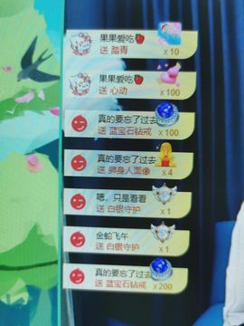 果果新号搜68073主播照片