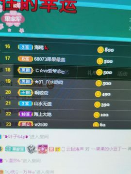 果果新号搜68073主播照片