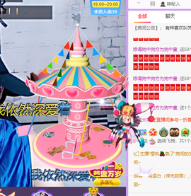 🌈【镹🉐䒚哖】主播照片
