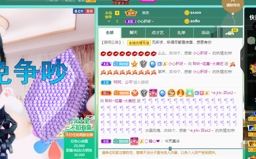 聆听~福妞儿的图片