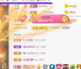 素雪胃肠炎不定时播主播照片