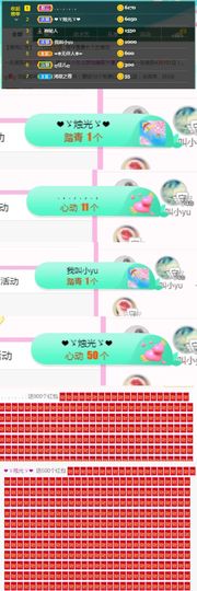 ღ佳儿ღ主播照片
