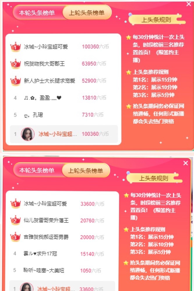 小玲宝🧸不连麦的图片