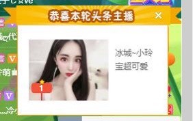 小玲宝🧸不连麦的图片