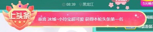 小玲宝🧸不连麦的图片