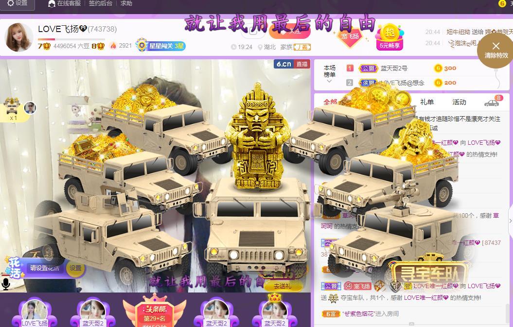 LOVE飞扬💝的图片