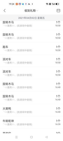 暖心晚上播的图片