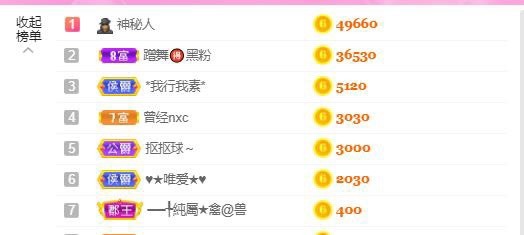 霹雳球休的主播照片