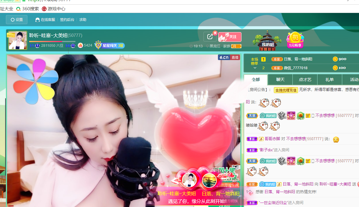 聆听~福妞儿的图片