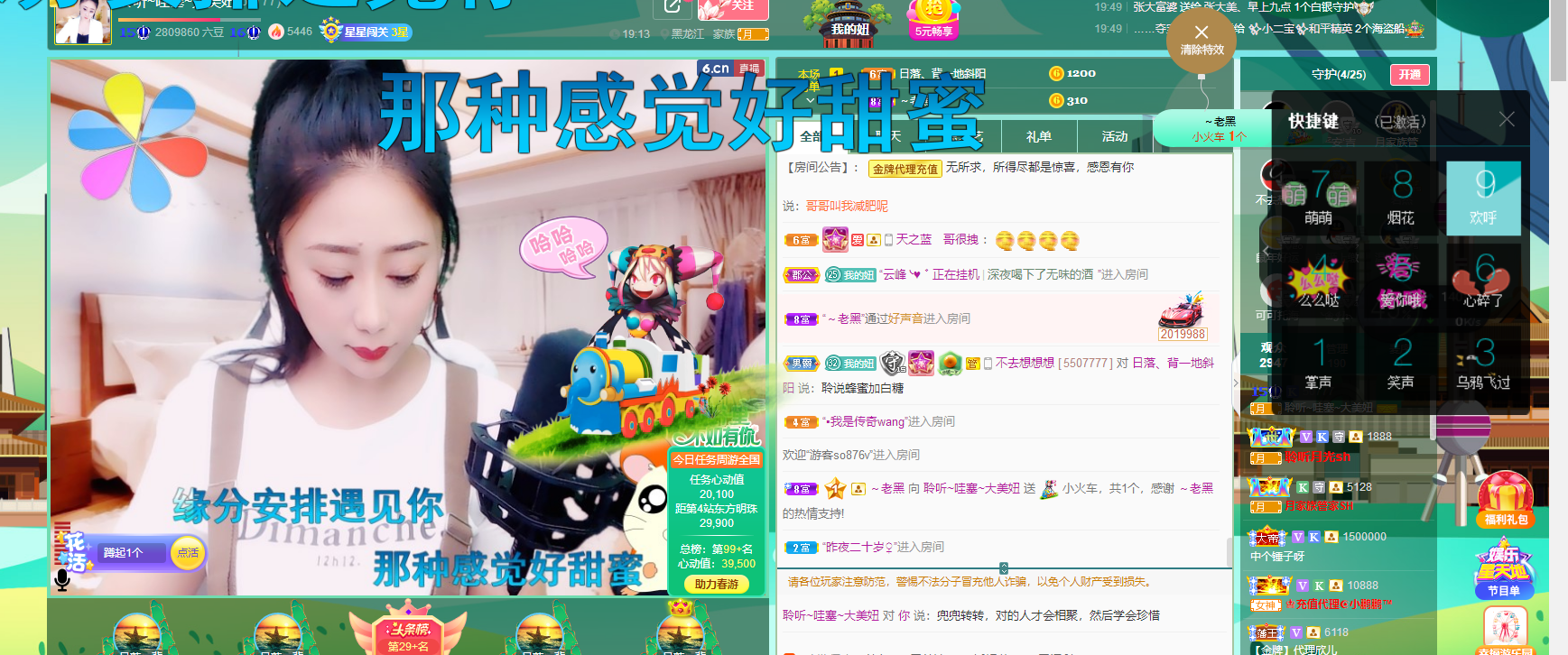聆听~福妞儿的图片