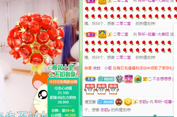 聆听~福妞儿的图片