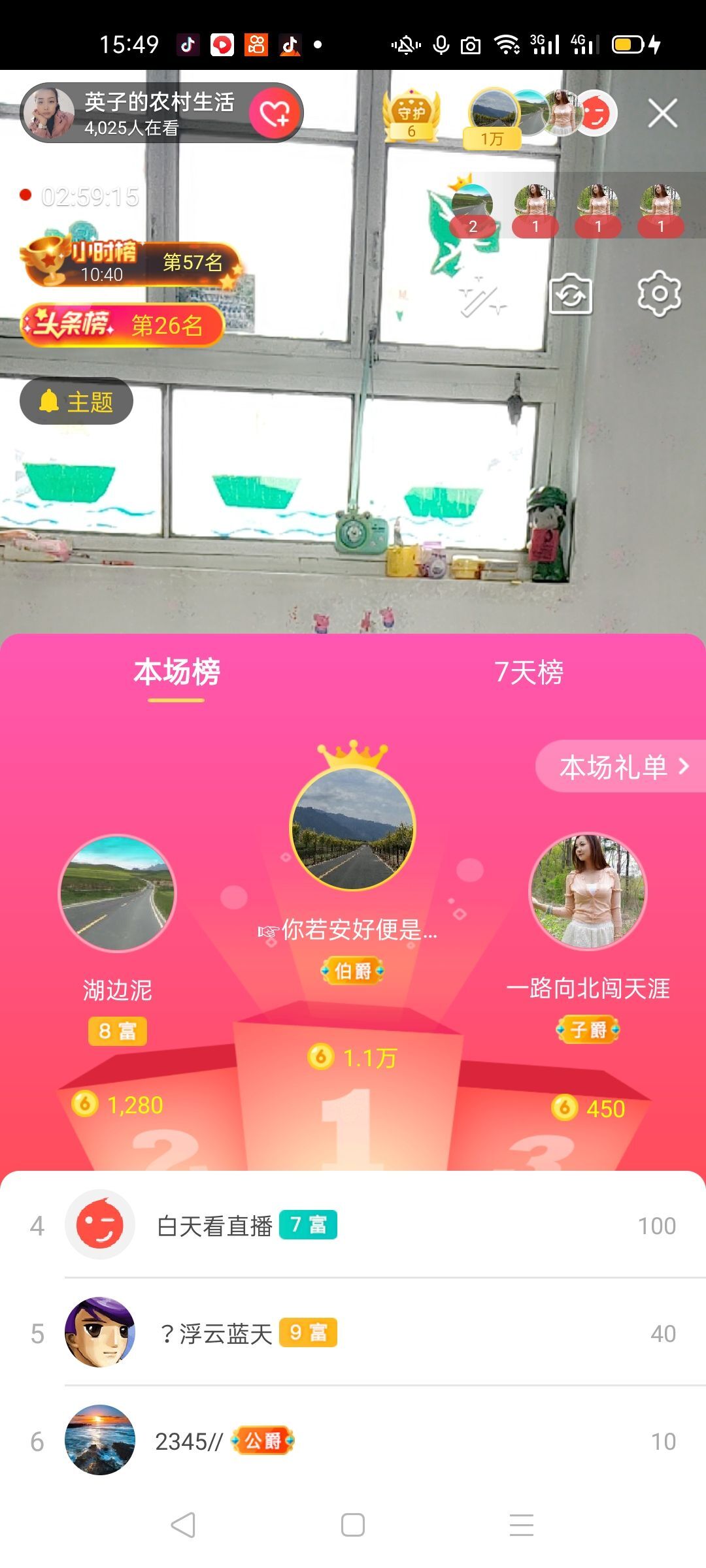 一秒钟の记忆的图片