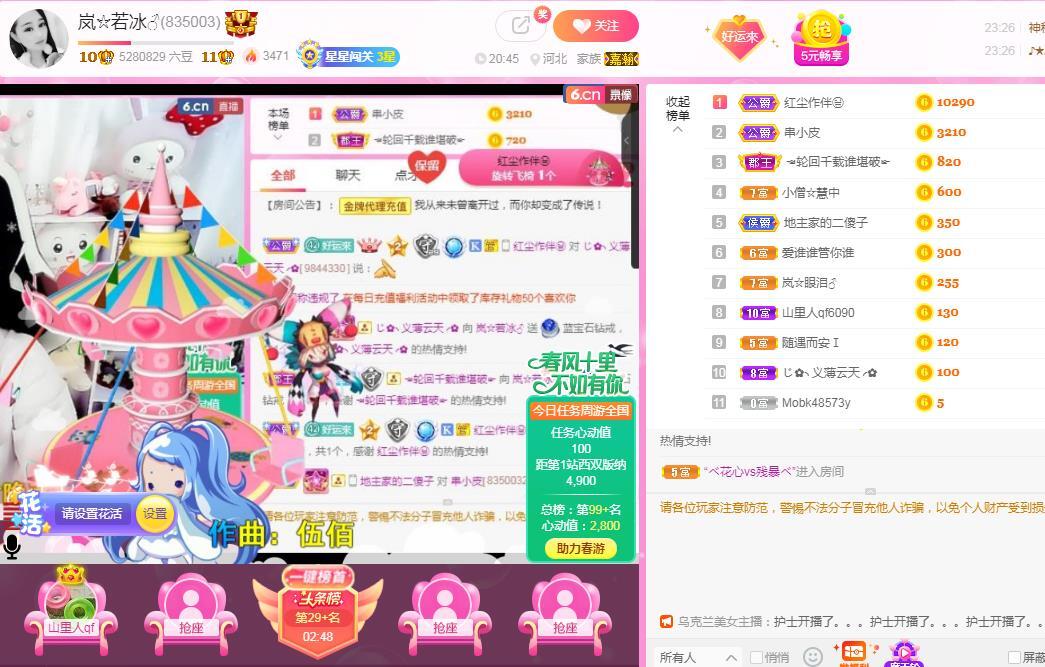 岚☆若冰♂的图片