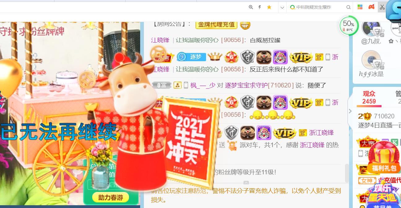 逐梦宝宝休息几天的图片
