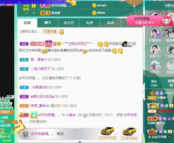 小蝶好运来👑～的图片