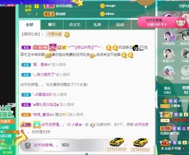 小蝶👑～主播照片