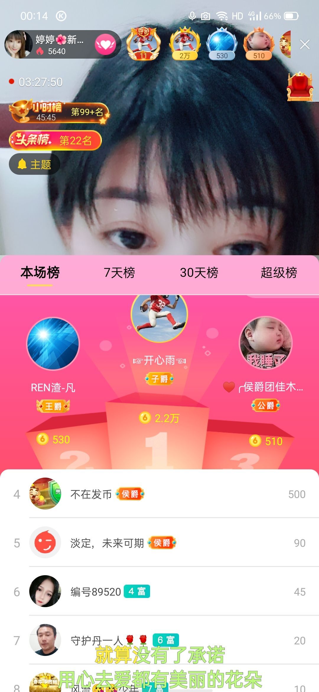 婷婷💕求过月底任务的图片
