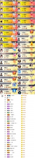 鑫儿～主播照片