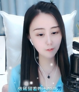 放棄♞只为遇见主播照片
