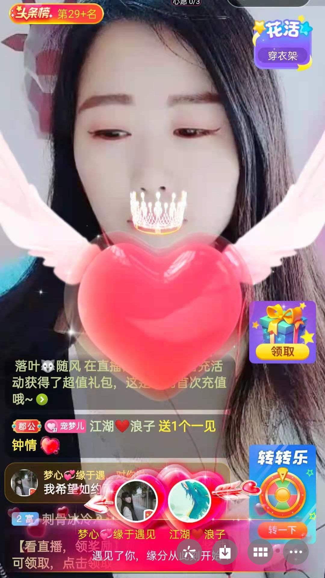 梦心💞缘于遇见的图片