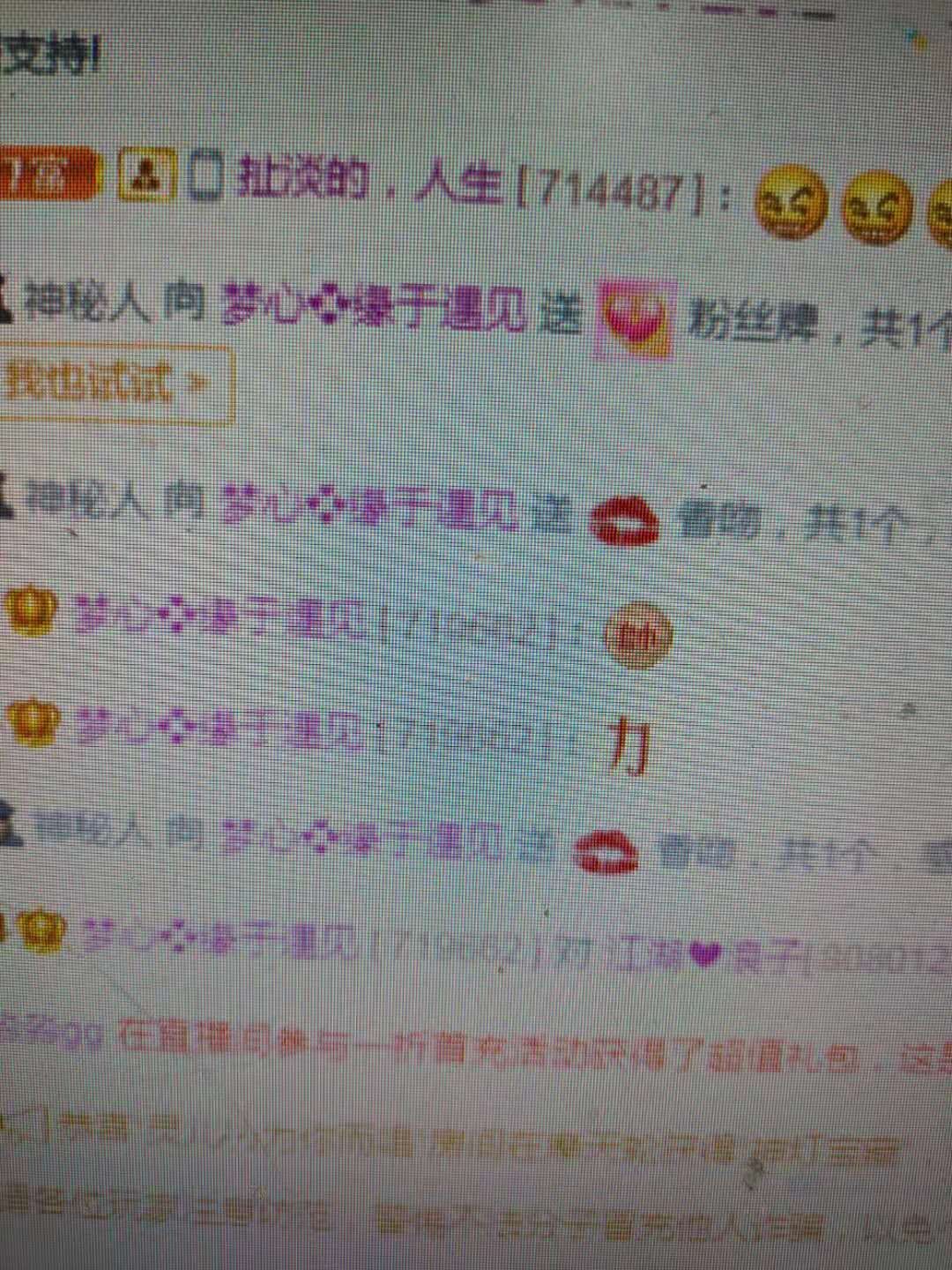 梦心💞缘于遇见的图片
