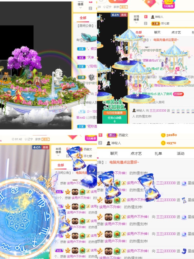 三三哟主播照片