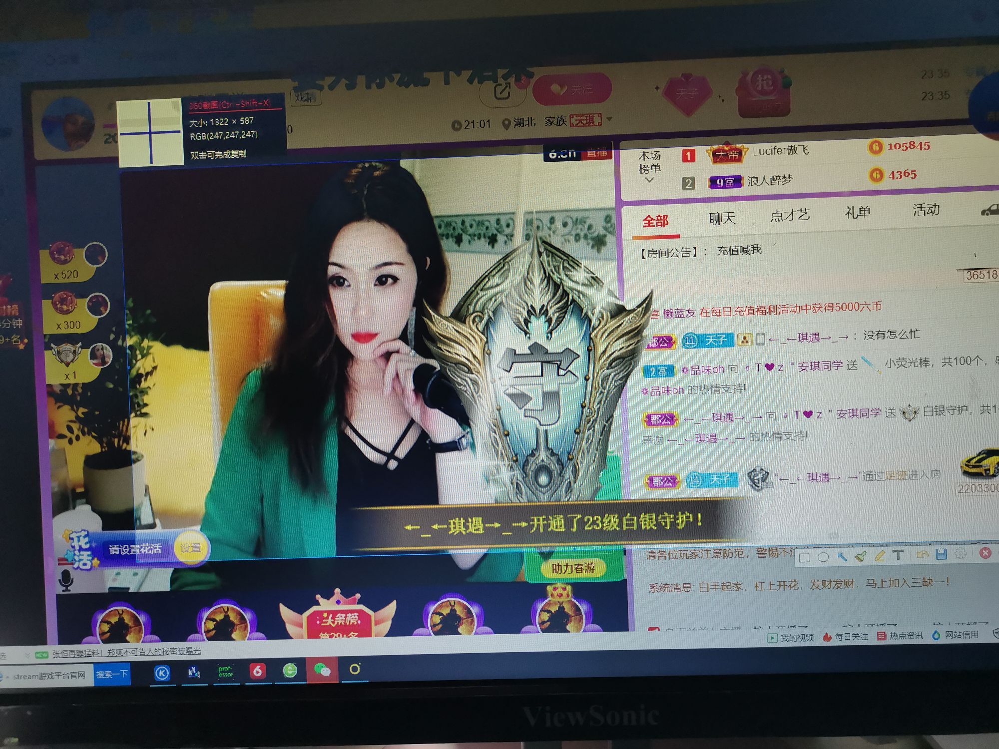 安琪同学的图片
