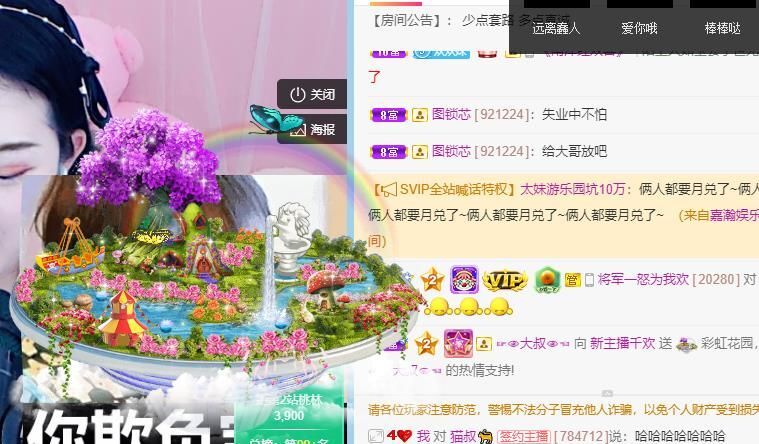 小千欢🌸的主播照片