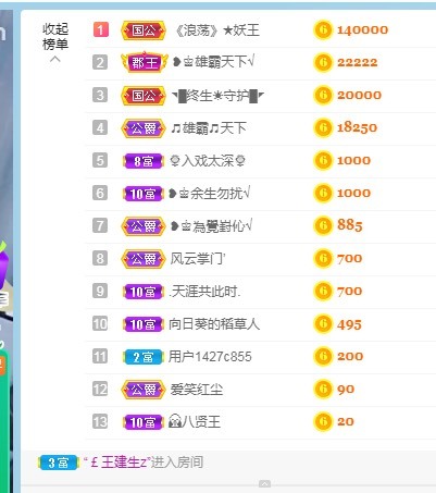 蒋有钱的图片