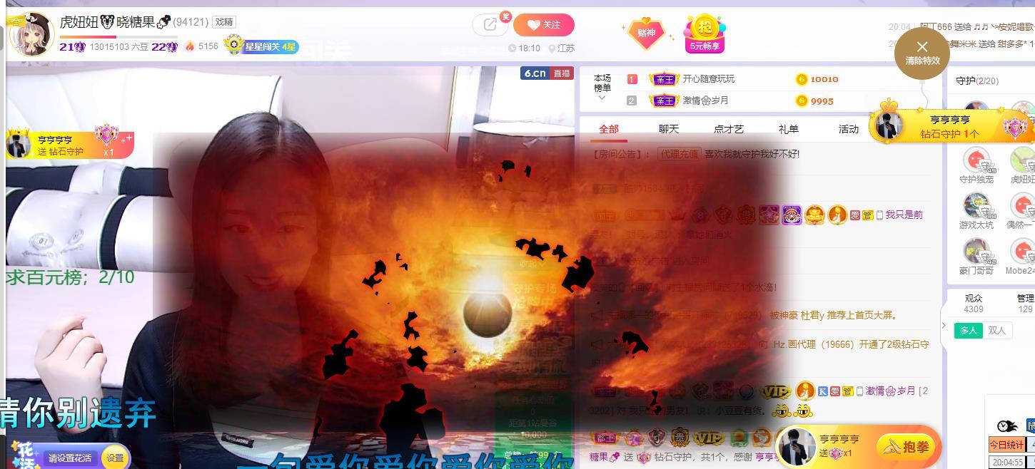 暂退！主播照片