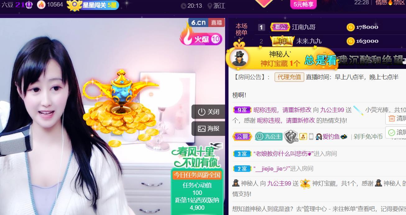九公主99的图片