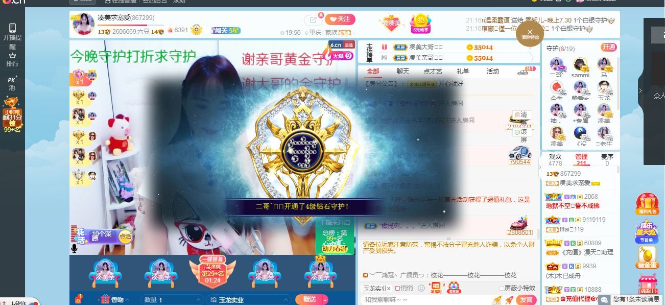凑美没人爱的图片