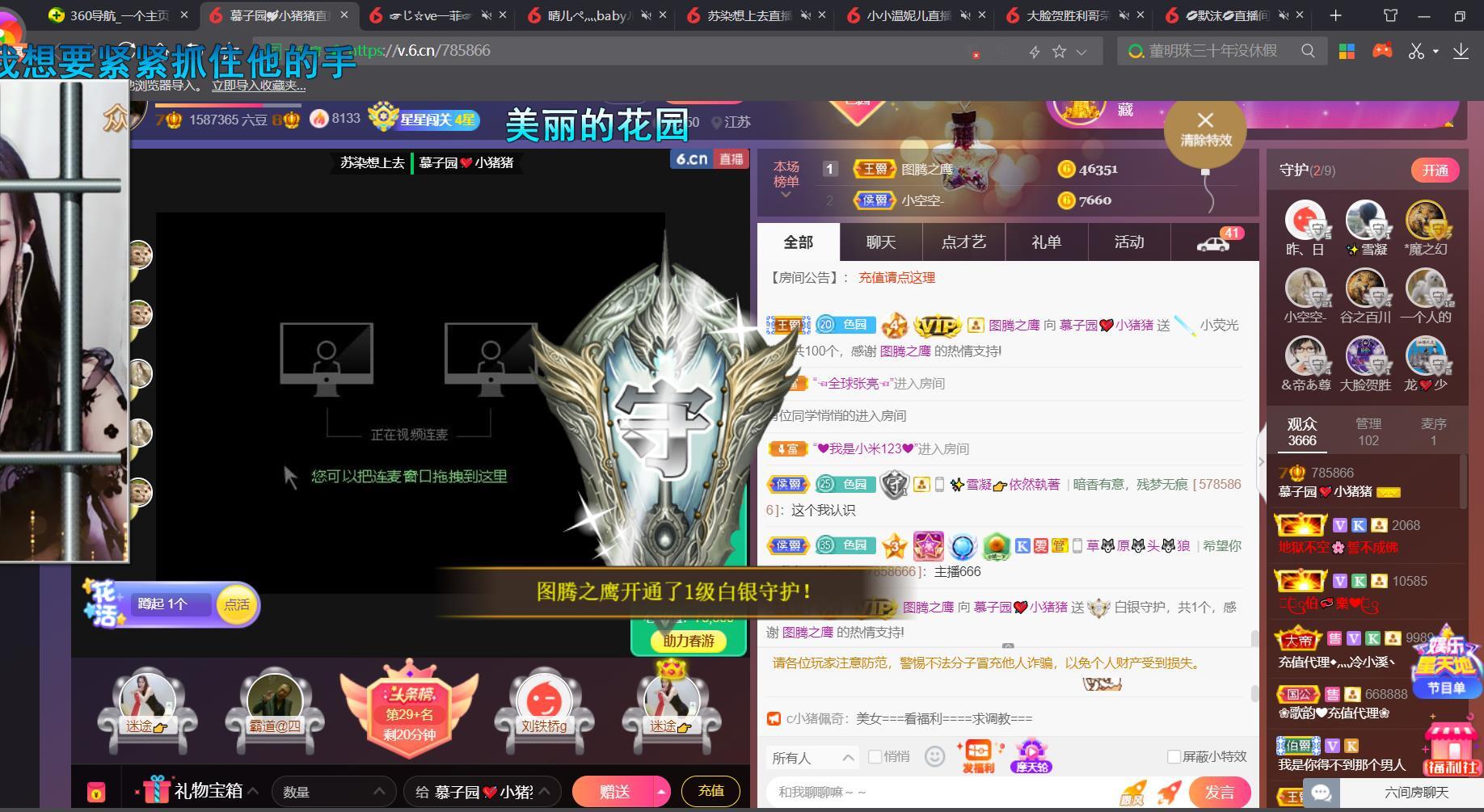 *菜园子*的图片