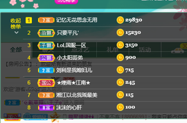 瑶感恩曾经遇见主播照片