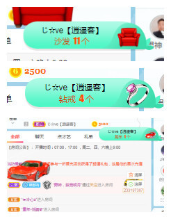 小明月暂播早8-晚8主播照片