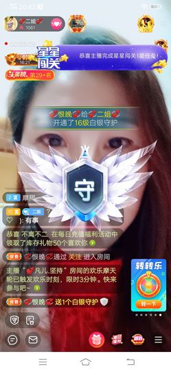 💞二姐💞主播照片