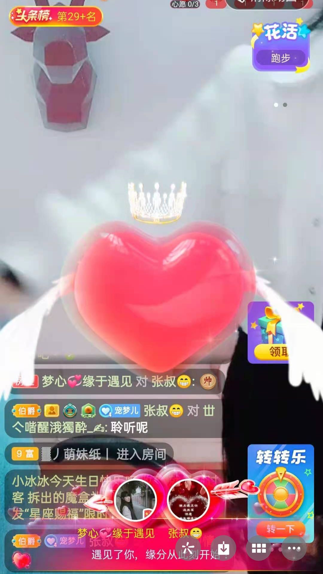 梦心💞缘于遇见的图片
