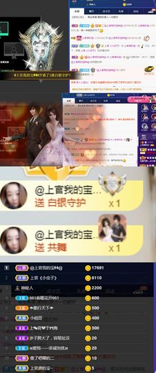 上官暂休(调整心态）主播照片