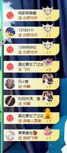 果果新号搜68073主播照片