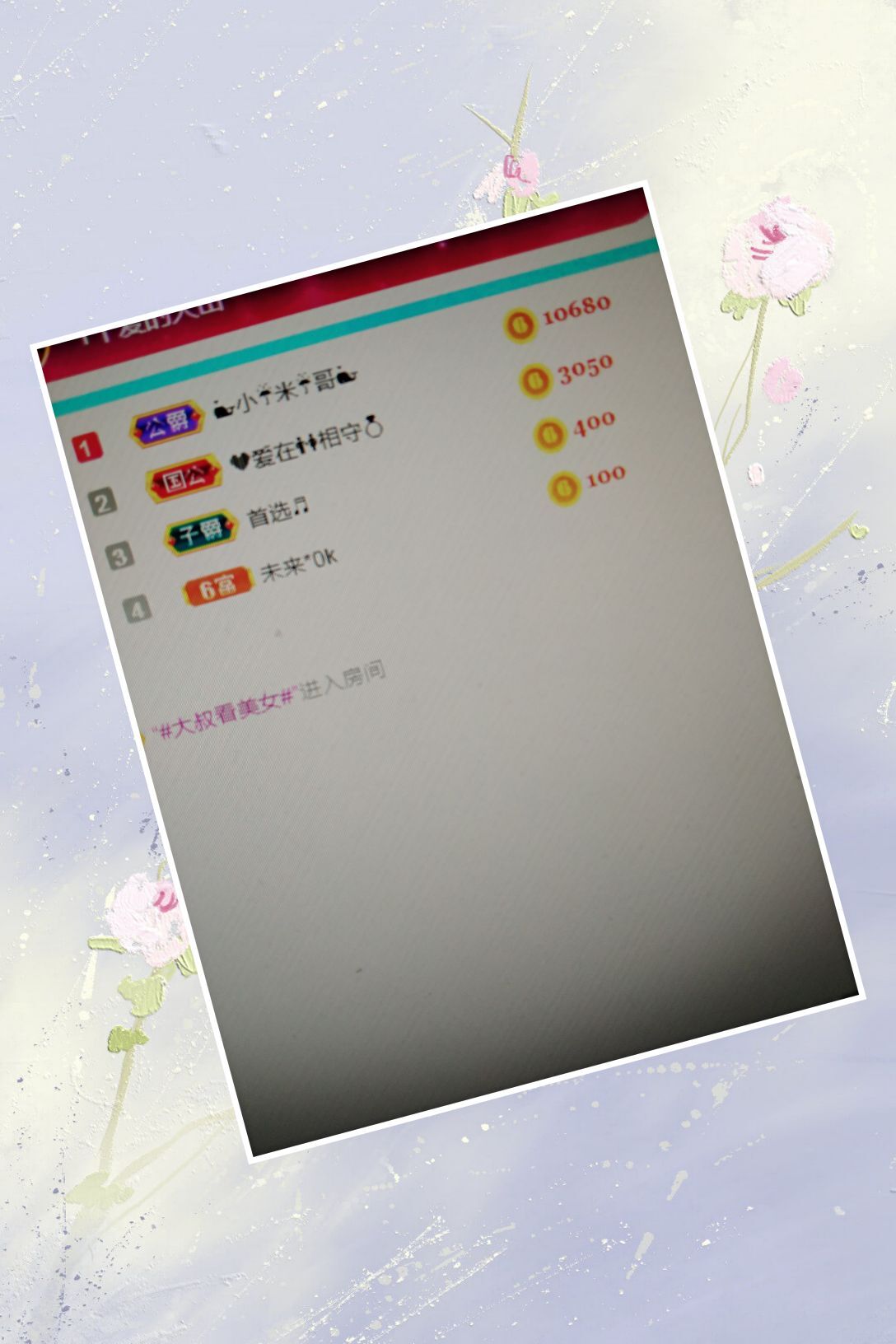 🍎冰心🍎的图片