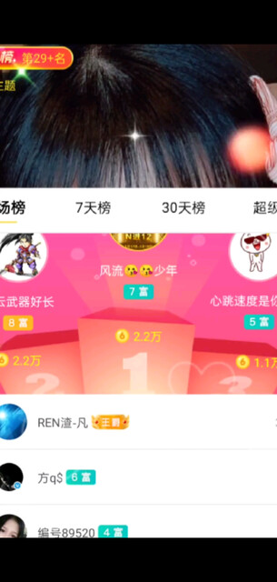 心跳小哥哥守护图片被